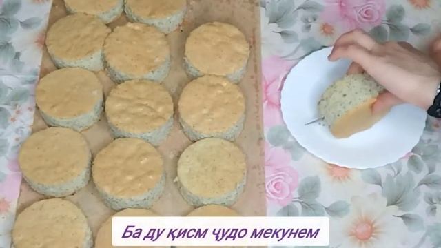 Сказочный🥞 бисквит воздушный сладкий.Бисквити афсонавӣ бисёҳам ковока☕🥞☕хуш маза👌👩🍳 смотреть онлайн