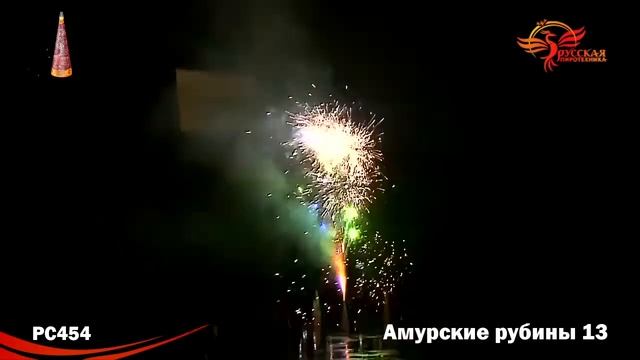 РС454 Амурские рубины-13 смотреть онлайн