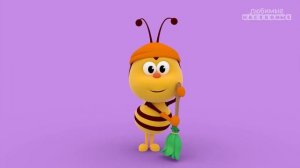 Бебе занимается уборкой | Любимые насекомые – Bichikids