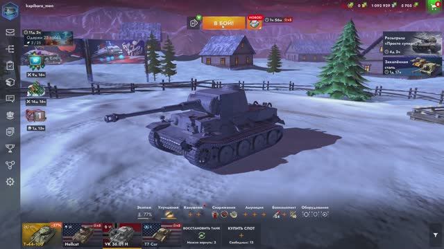 Tanks Blitz (Танкс Блитз)