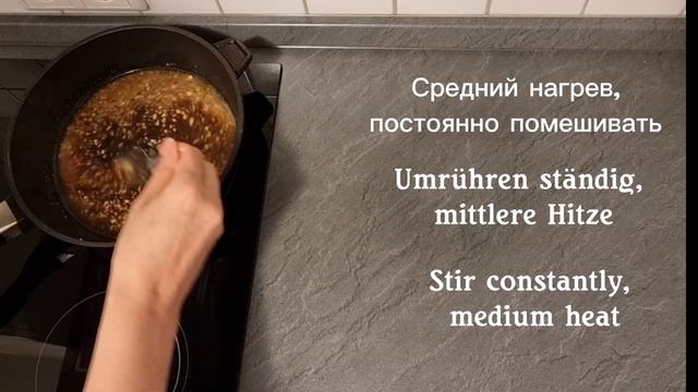 Крылышки в азиатском соусе. Hähnchen Flügel in Asien Sauce. Chicken wings in Asien sauce. смотреть онлайн