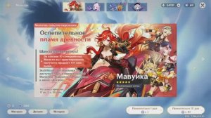 ОХОТА ЗА С6 МАВУИКОЙ C НУЛЯ! GENSHIN IMPACT!