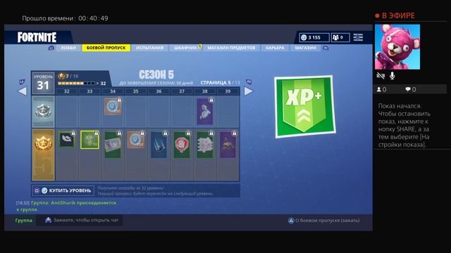 Фортнайт смотреть онлайн