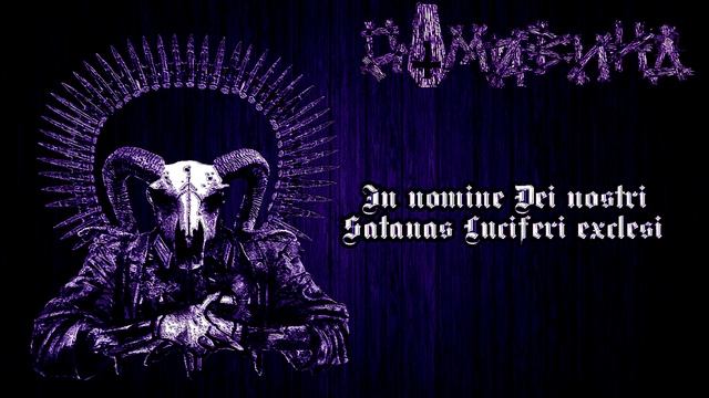 Домовина - In nomine Dei nostri Satanas Luciferi exclesi смотреть онлайн