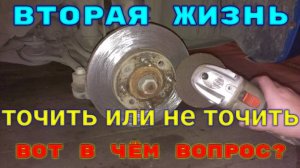 Передние тормозные диски chevrolet aveo t250