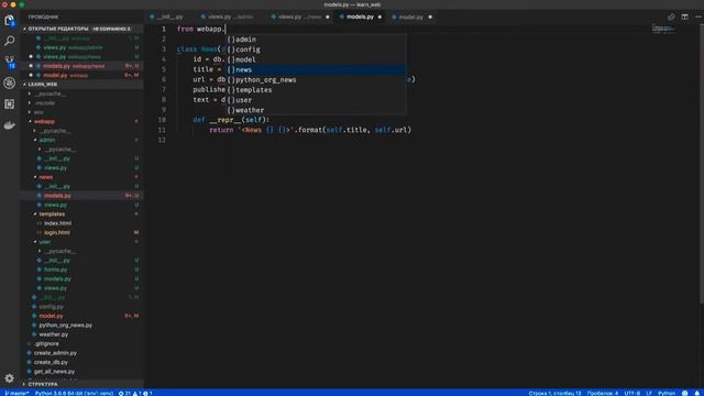 70. Blueprint-ы для news и admin смотреть онлайн