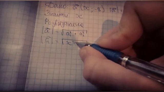 Геометрія 9 клас "координати вектора" смотреть онлайн