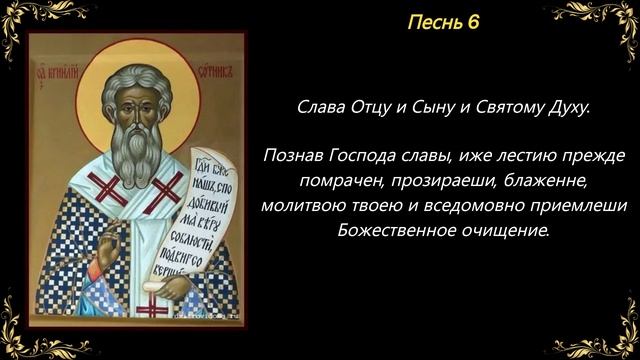 26 сентября. Канон священномученику Корнилию Сотнику смотреть онлайн