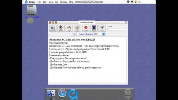 Mac OS в PowerPoint (Shindows SG Mac Edition КБ5223)