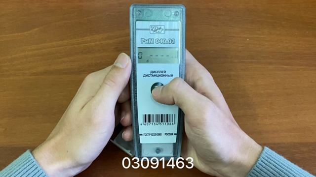 Запись номера счетчика в пульт дистанционный РиМ 040.03 смотреть онлайн