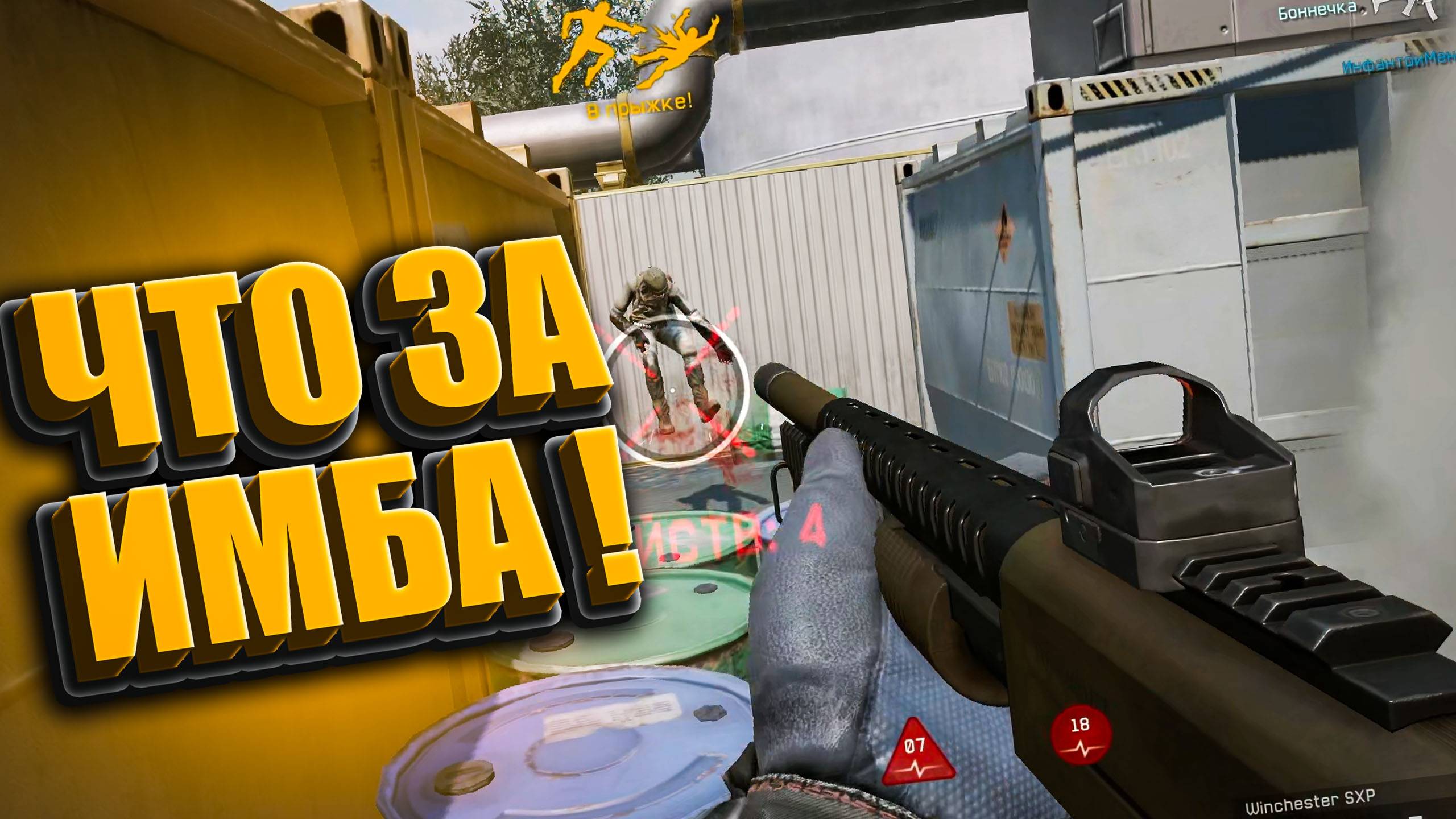 Новогоднее ЧУДО ? Ввели Самый ИМБОВЫЙ Дробовик Варфейса!