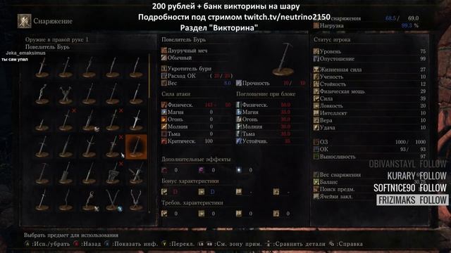 Dark Souls 3. Чак Норрис и толстяк с крылышками (Part 4) смотреть онлайн
