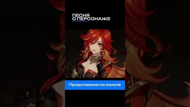 #GenshinImpact #mavuika #natlan #мавуика #натлан смотреть онлайн