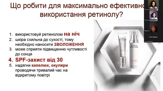 РЕТИНОЛ - іньєкційне ОМОЛОДЖЕННЯ без інєкцій. CLINICAL SOLUTION RETINOL 0.5 смотреть онлайн
