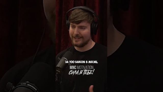 "ЗАЧЕМ МНЕ ДЕНЬГИ?" — MrBeast (Мистер Бист) #мотивация #вдохновение #речь смотреть онлайн
