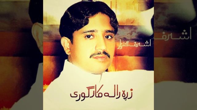 Awal Ba Dwarha Sra Naast Wo (Tapay) смотреть онлайн