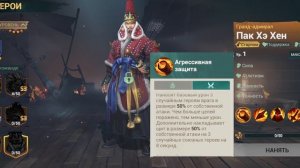 Sea of conquest: Новые герои за ракушки эха!