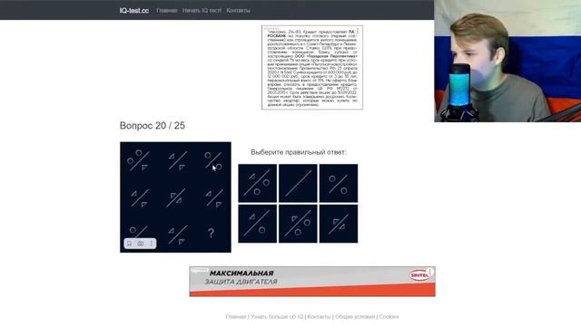 KUSSIA ПРОХОДИТ ТЕСТ НА IQ
