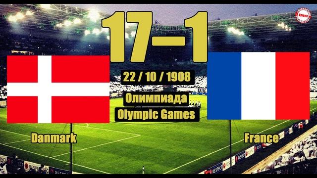 Так ещё никто не проигрывал. 13 крупных побед в футболе.