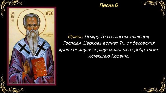 7 сентября. Канон апостолу Титу, епископу Критскому смотреть онлайн