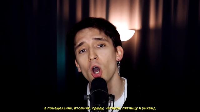 Jung Kook (BTS) - Seven (feat. Latto) (russian cover ▫ на русском) смотреть онлайн