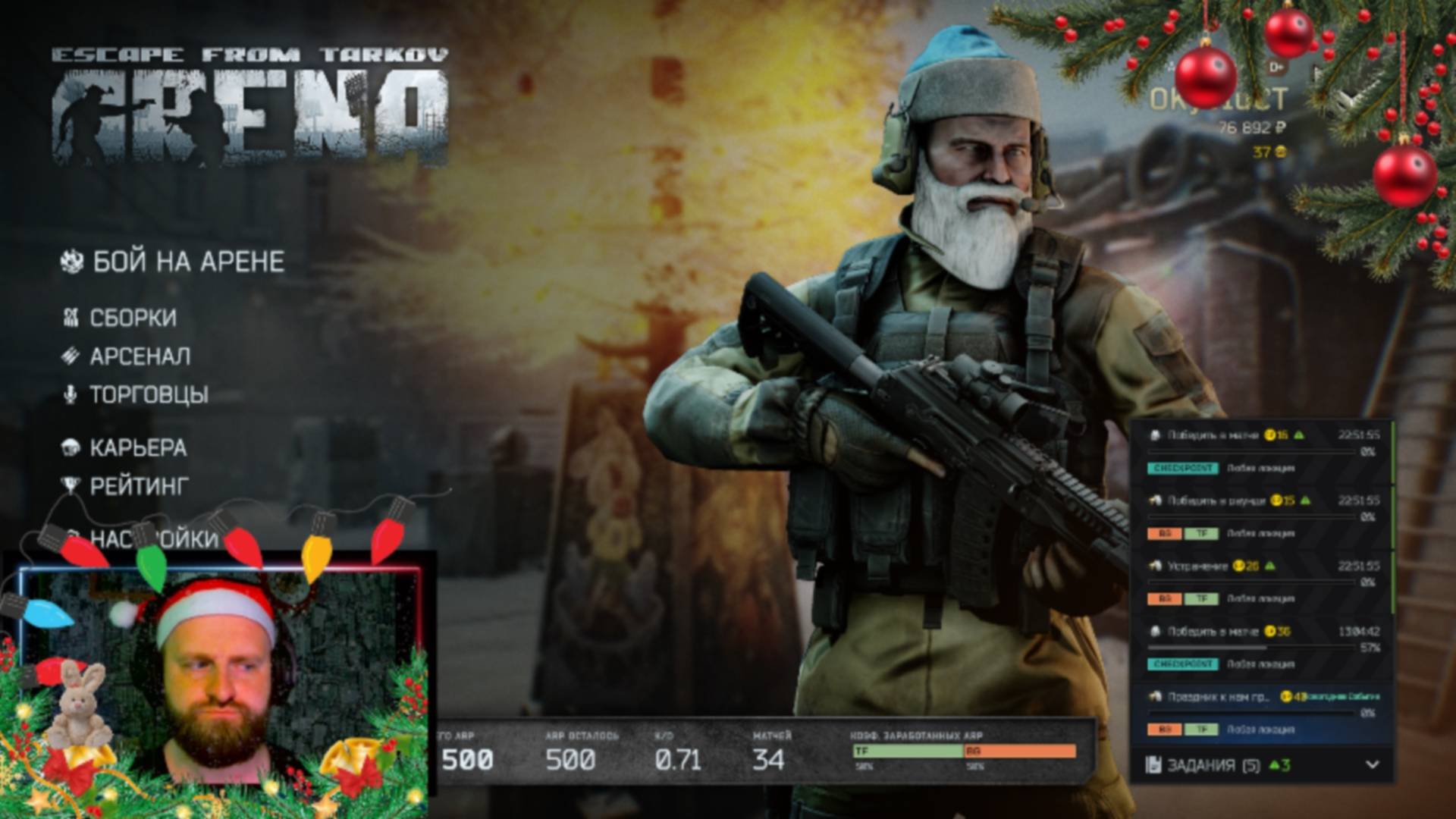 Тарков. Прохождение.ПВП.ПВЕ.Утрений кекс мозга смотреть онлайн