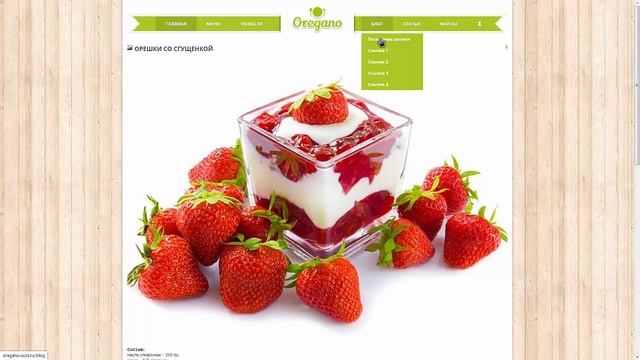 Oregano (uCoz adapted template) смотреть онлайн