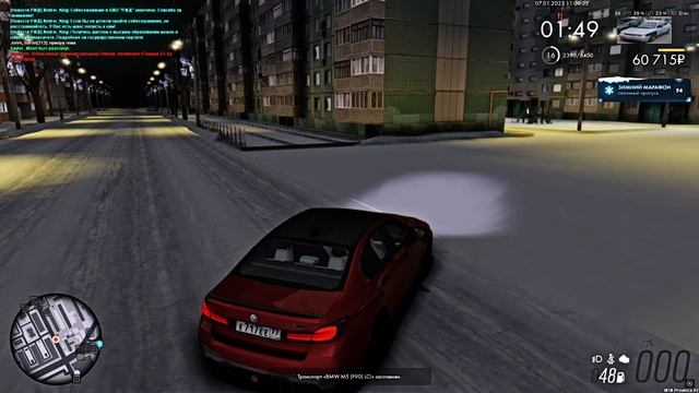 Уход с места ДТП.