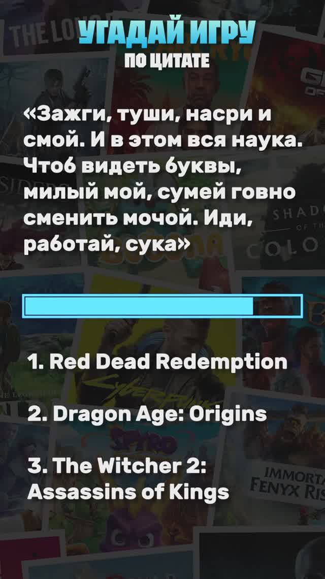 Угадай игру по цитате! #викторина #квиз #игры #шортс #рекомендации #хочуврек #рек #тренды #викторина смотреть онлайн