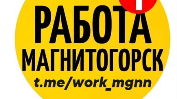 Поиск Работы в Магнитогорске смотреть онлайн