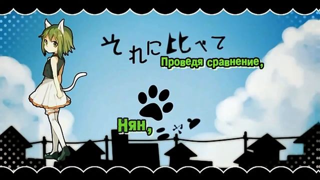 Ah,it's Wonderful Cat Life Vocaloid Rus Sub!!
