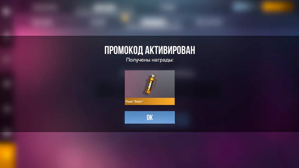 НОВЫЙ РАБОЧИЙ ПРОМОКОД ЗА ЯНВАРЬ 2025 В STANDOFF 2 ! БЕСКОНЕЧНЫЙ ПРОМОКОД В СТАНДОФФ 2 смотреть онлайн