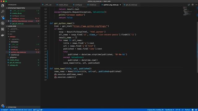 59. Выводим новости из базы данных на главной странице смотреть онлайн