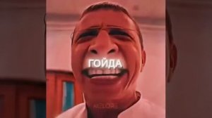 ЗДЕСЬ ЖЕ ЧЕРНЫМ ПО БЕЛОМУ НАПИСАНО ГОЙДА!