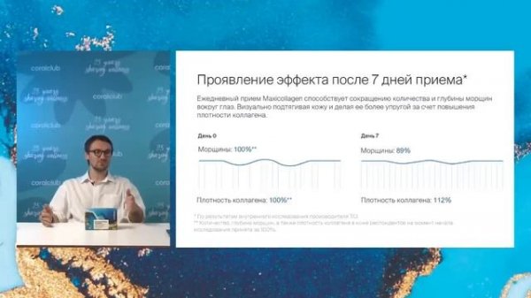 Promarine Сollagen Tripeptides — новое поколение красоты О трипептидах коллаген -Семенченко