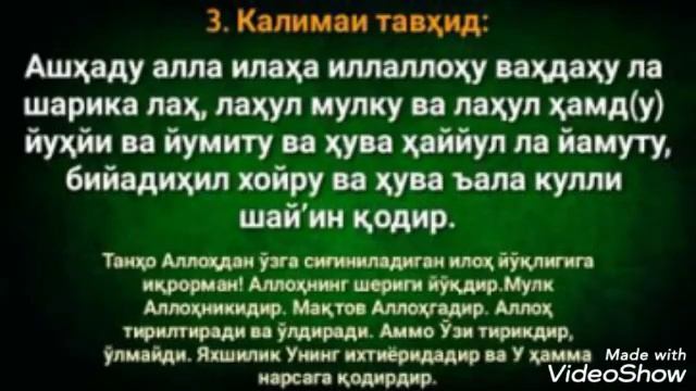 Абдуллох домла ( Олти дин калимаси ) Абдуллох домла. смотреть онлайн