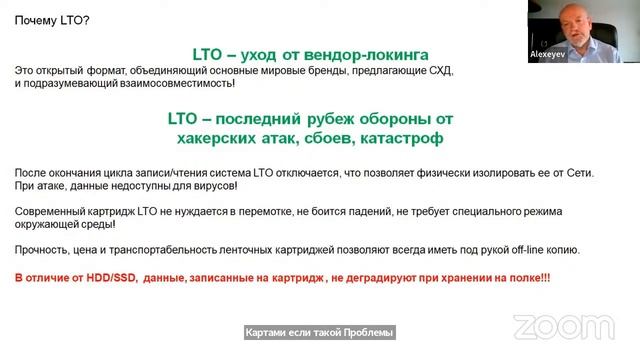 «Цифрлық мұрағаттарды сақтау және басқару технологиялары мен жүйелері. Таспа жүйелері» смотреть онлайн
