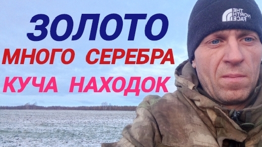 два золота,и куча серебра смотреть онлайн