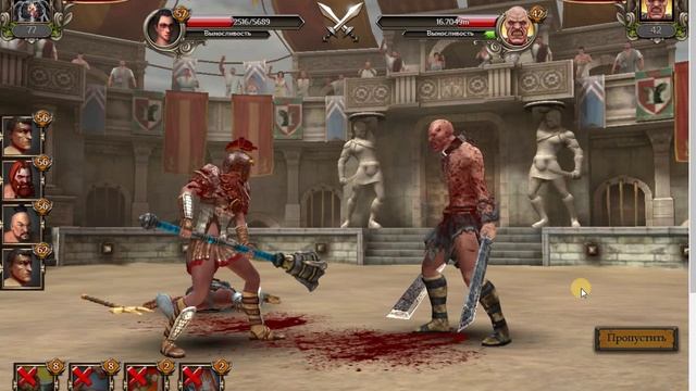 Мои Гладиаторы против Главного смотреть онлайн