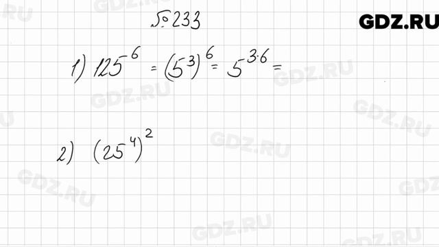 № 233 - Алгебра 7 класс Мерзляк смотреть онлайн