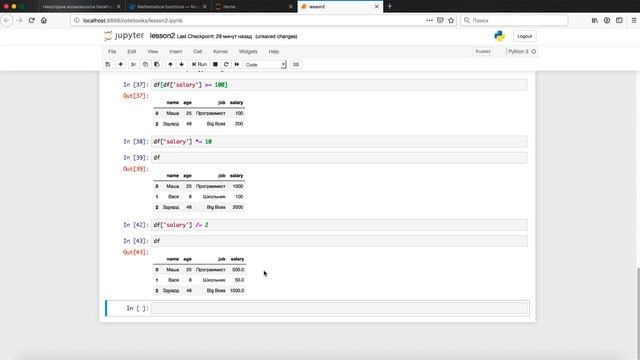 98. Знакомство с DataFrame смотреть онлайн