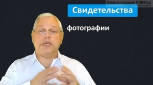 Урок 22 Свидетельства