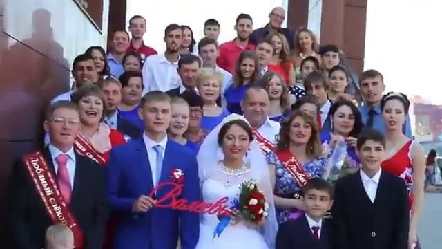 Свадьба Алексея и Алёны 20.08.2016 смотреть онлайн