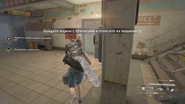 World War Z - Вымирание  
Нью-Йорк - Сошествие