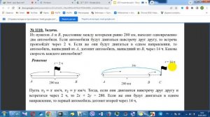 Решение задач с помощью систем линейных уравнений