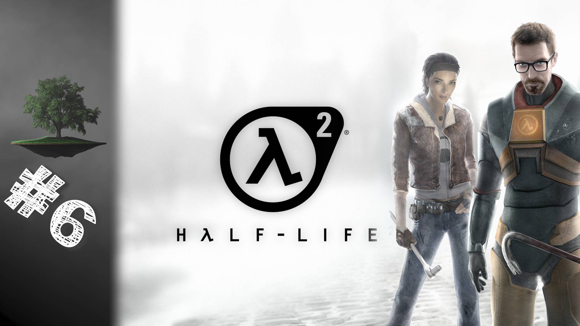 Half-Life 2 ♦ №6 - "За Фрименом!"