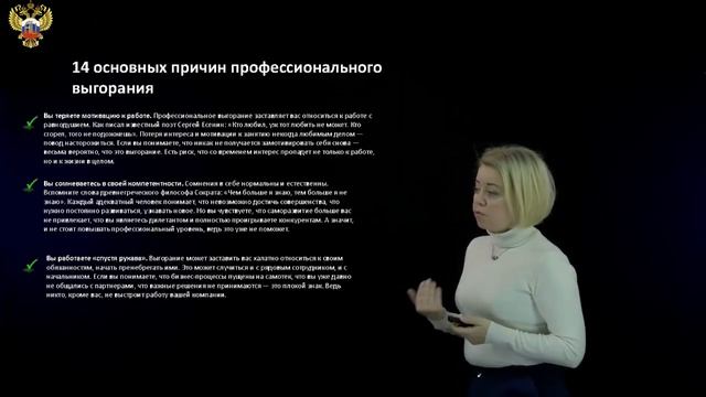 5 Профессиональное выгорание смотреть онлайн