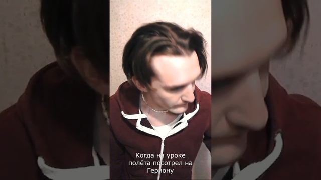 Посмотрел блин на Гермиону смотреть онлайн