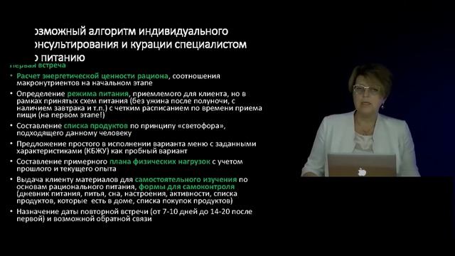 17 Современный алгоритм ведения клиента смотреть онлайн