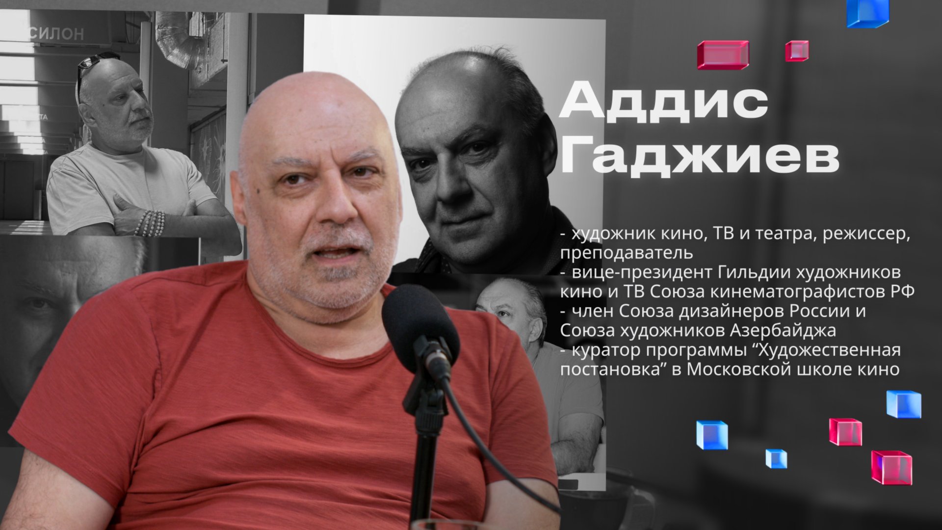 Аддис Гаджиев: "Хандра - хорошее дело: обычно творится в хандре всегда"